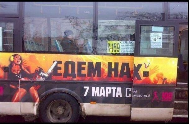 Когда креатив рекламщиков работает не так, как было задумано Когда креатив рекламщиков работает не так, как было задумано