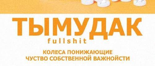 Аптечка на понедельник