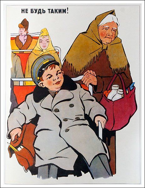 Не будь таким