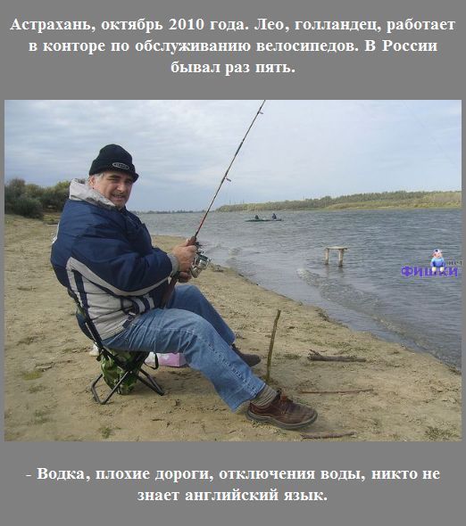Что иностранцы знают о России? (22 фото)