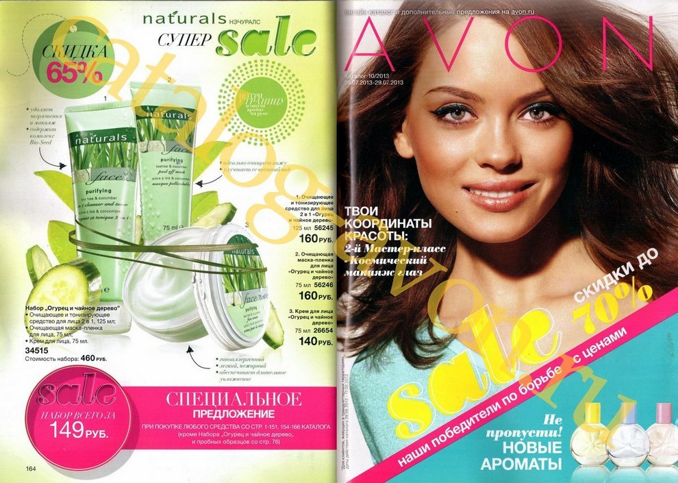 Девочки! Совместный заказ в AVON...Волгоград.Красноармейский