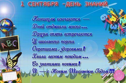 песня каникулы завтра школу не пойду на учебу не пойду | Дзен