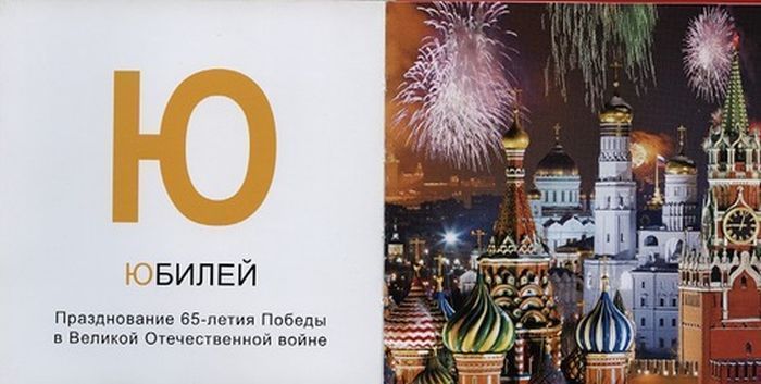 Патриотическая азбука для маленьких жителей Москвы