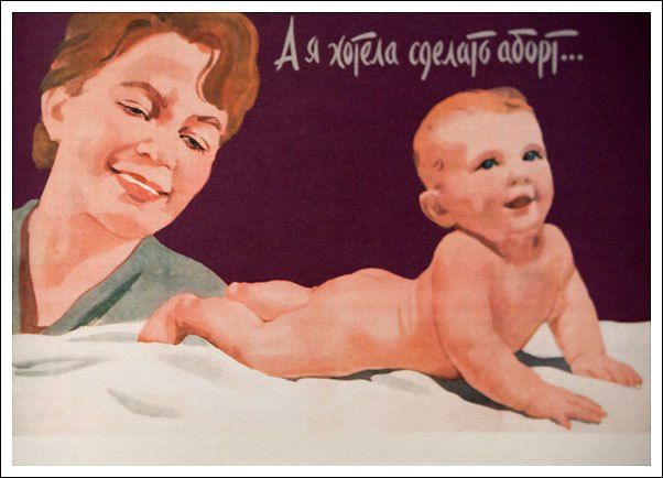 А я хотела сделать аборт...