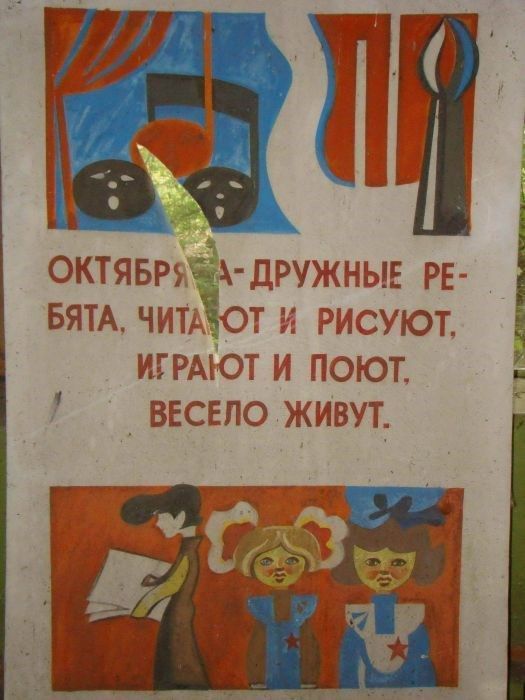 Все, что осталось от былого величия пионерских лагерей