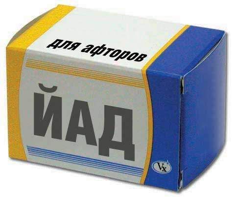 Аптечка на понедельник
