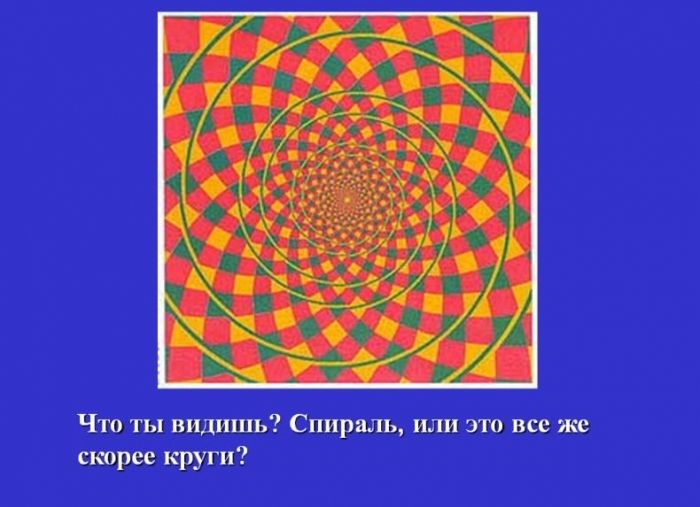 Интересные иллюзии (16 картинок)