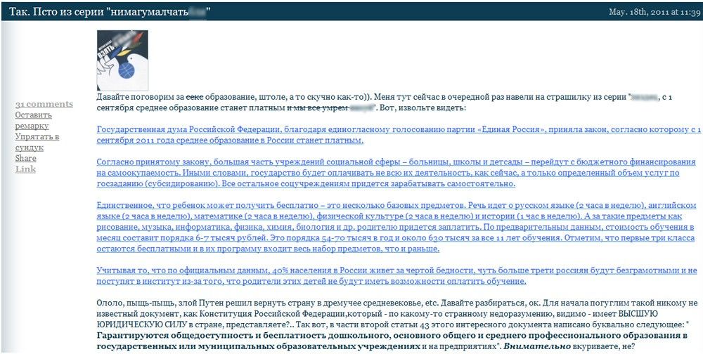 «Образование будет платным». Расследование Тины Канделаки