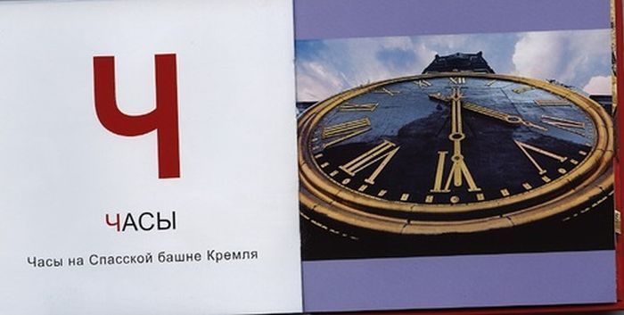 Патриотическая азбука для маленьких жителей Москвы