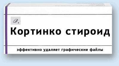 Аптечка на понедельник