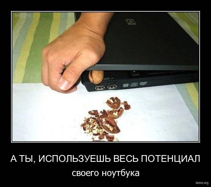 Демотиваторы №360 (30 фото)