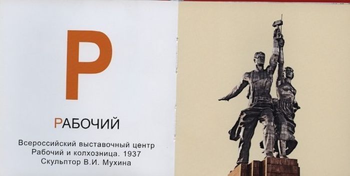 Патриотическая азбука для маленьких жителей Москвы