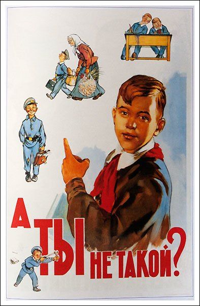А ты не такой?