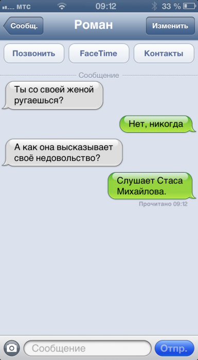 СМСочки