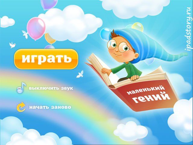 Программы для ipad для детей