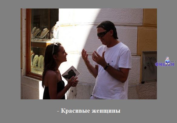 Что иностранцы знают о России? (22 фото)