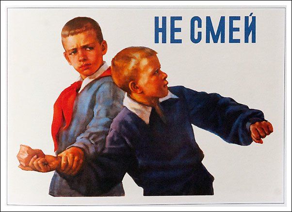 Софья Низовая. Не смей