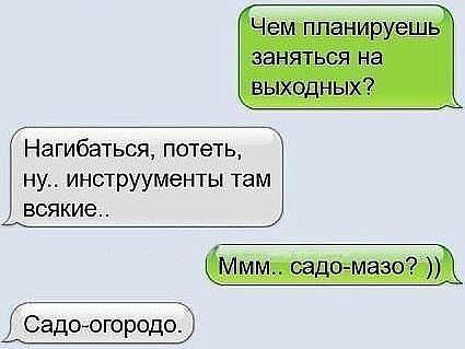 СМСочки