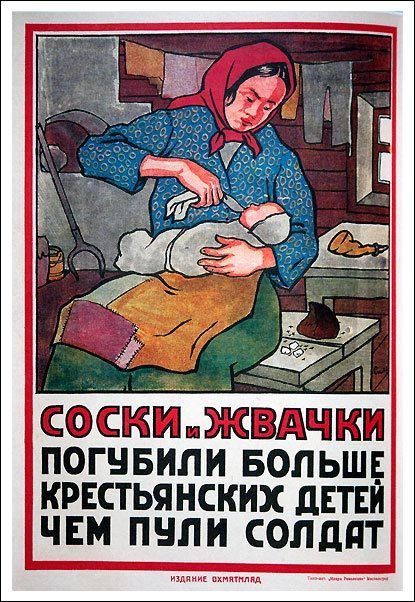Соски и жвачки убили крестьянских детей больше, чем пули солдат