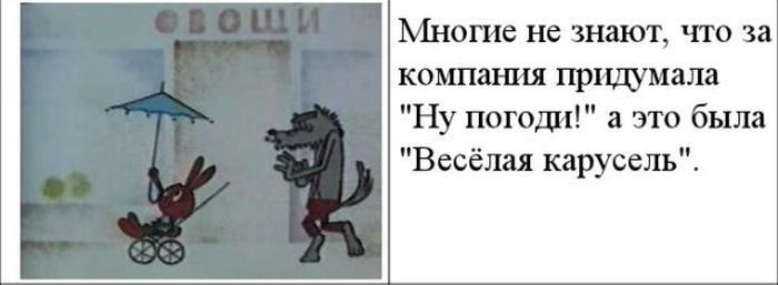 Факты из мультфильмов (15 фото)