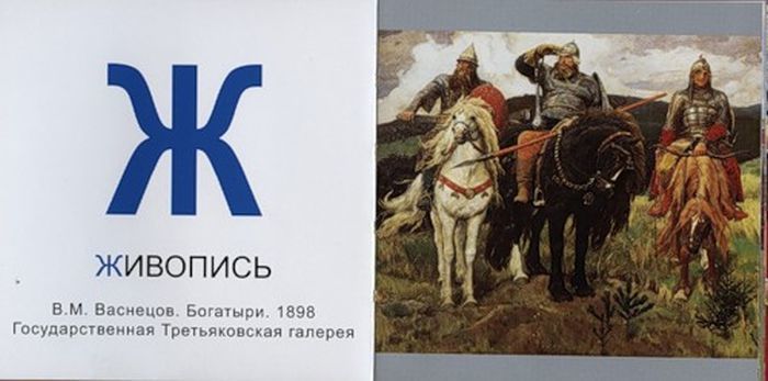 Патриотическая азбука для маленьких жителей Москвы