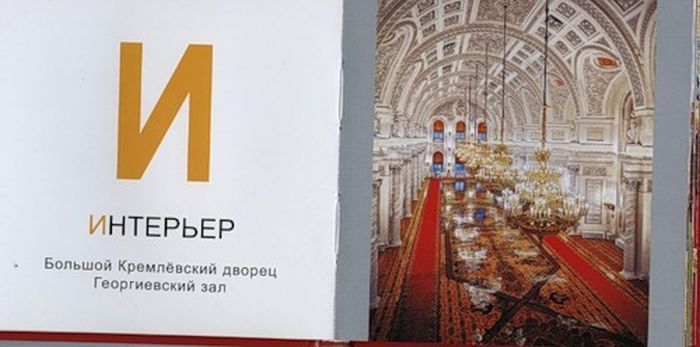 Патриотическая азбука для маленьких жителей Москвы