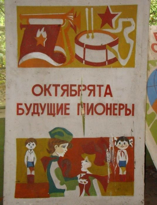 Все, что осталось от былого величия пионерских лагерей