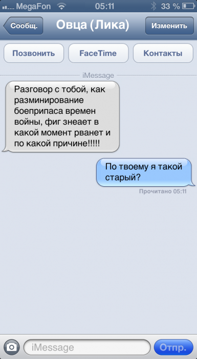 СМСочки