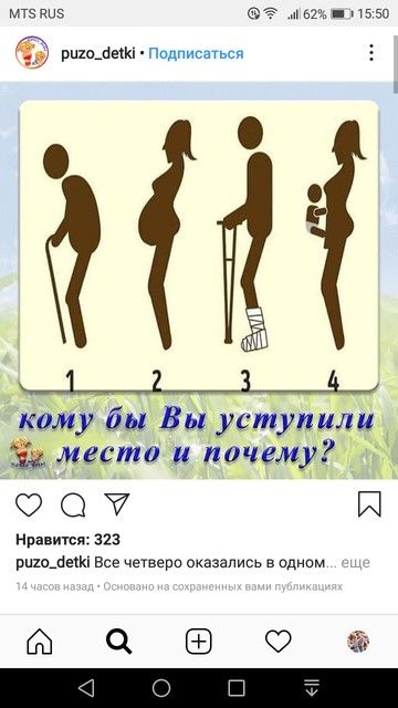 А что бы сделали вы? А что бы сделали вы?