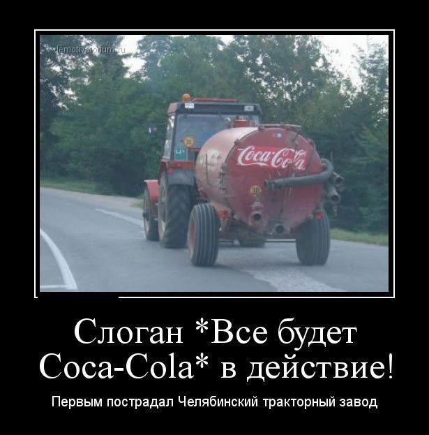Демотиваторы (30 фото)