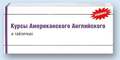 Аптечка на понедельник