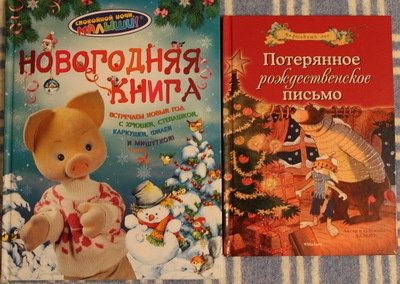 Новогодние Спокойной Ночи Малыши Новогодние Спокойной Ночи Малыши