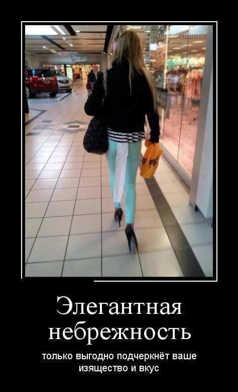 Демотиваторы (30 фото)