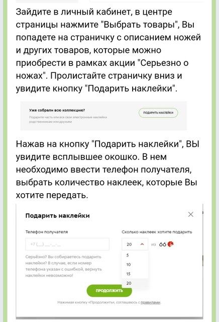 У кого наклейки с пятерочки есть лишние? У кого наклейки с пятерочки есть лишние?