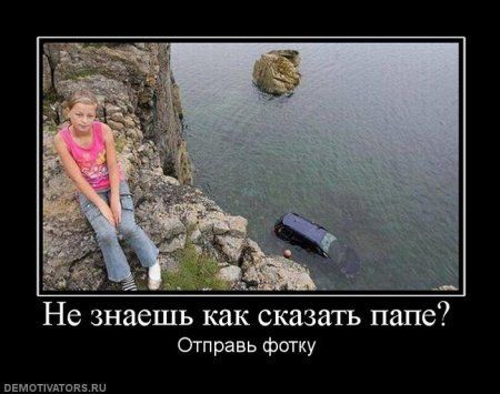 И снова пятничные демотиваторы для Вас!!!