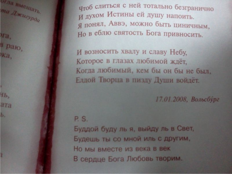 Немного романтичной поэзии от Никиты Джигурды Немного романтичной поэзии от Никиты Джигурды