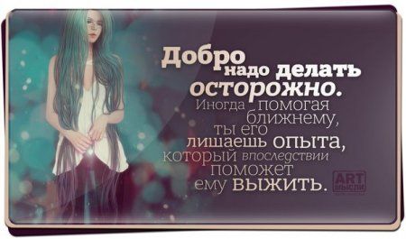 Красивые цитаты со смыслом.