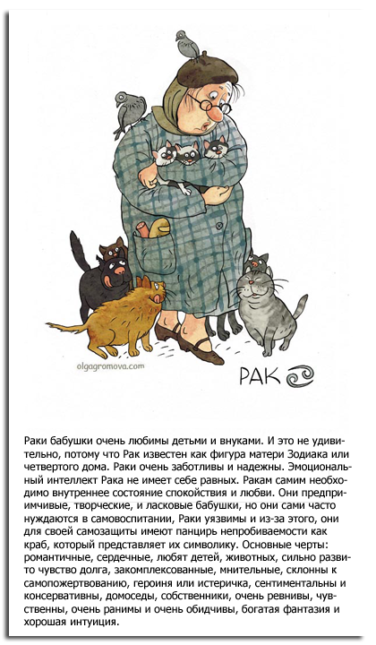 рак