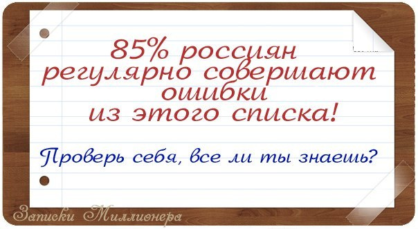 Для общего развития