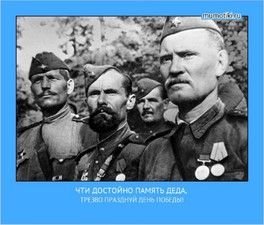 Грустно.... страшно.... Спасибо за ПОБЕДУ!!! Грустно.... страшно.... Спасибо за ПОБЕДУ!!!