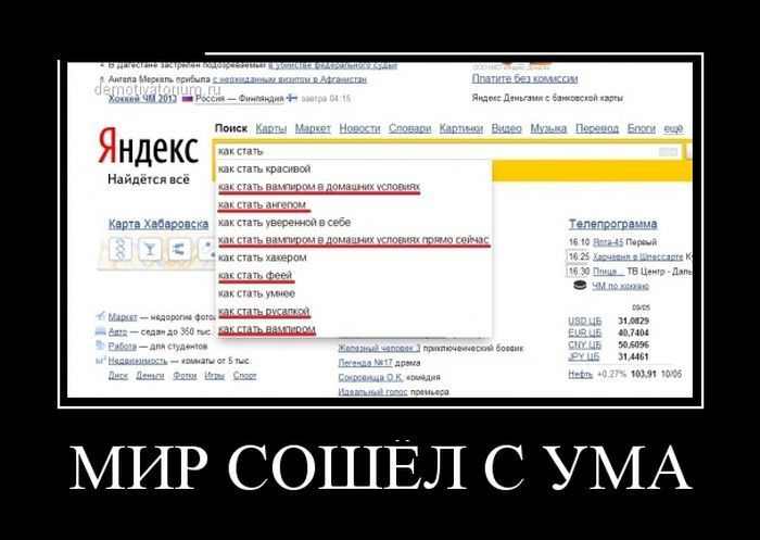 Демотиваторы (30 фото)