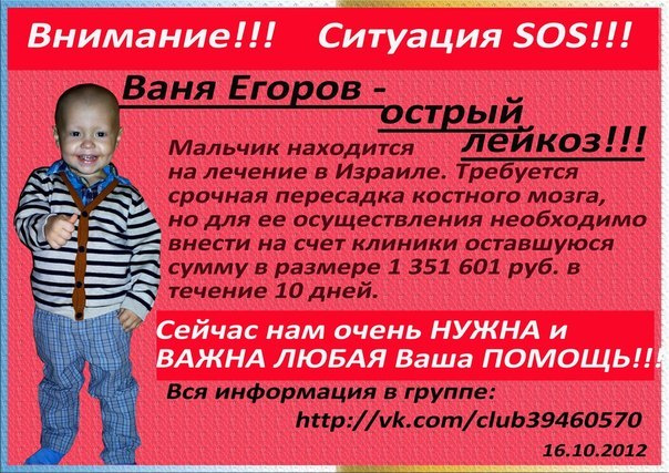 Его жизнь зависит от всех, кто неравнодушен!!!