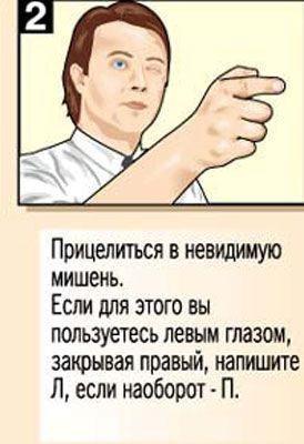 Насколько ты левша? (тест)