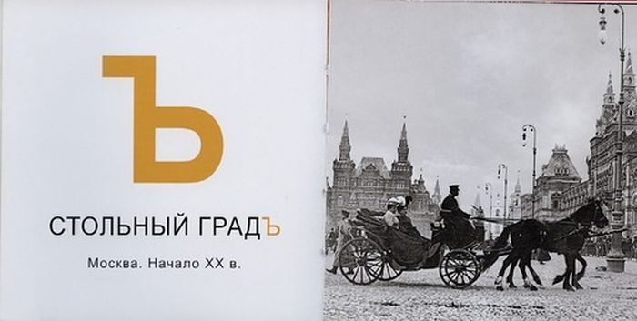 Патриотическая азбука для маленьких жителей Москвы