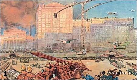Будущее Москвы по версии 1900 года (8 фото)