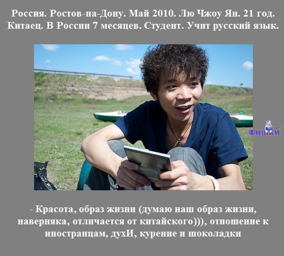 Что иностранцы знают о России? (22 фото)