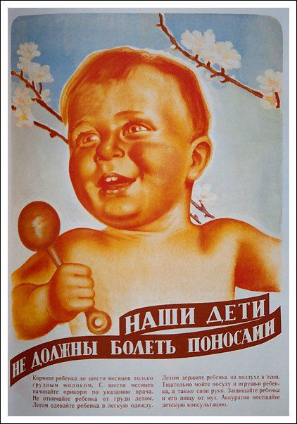 Наши дети не должны болеть поносами