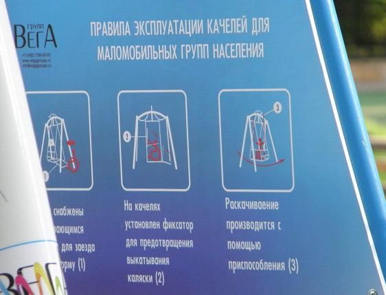 особые дети- парк-качели