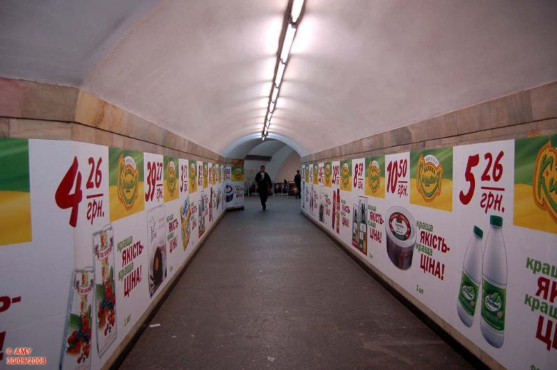 Рекламная вакханалия в киевском метрополитене (22 фото) Рекламная вакханалия в киевском метрополитене (22 фото)
