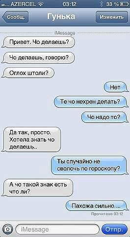 СМСочки